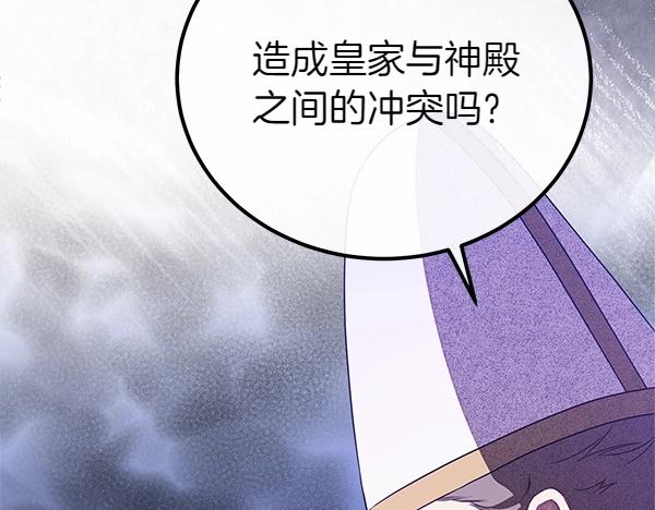 第52话 对峙66