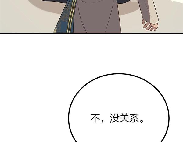 第53话 圣女的祝福15