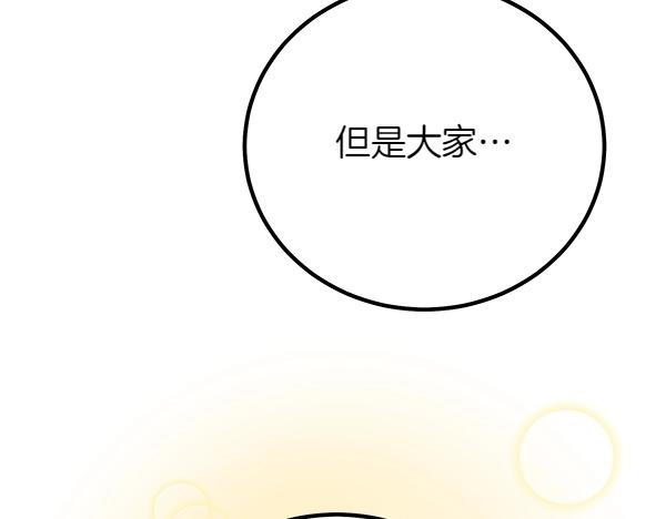 第53话 圣女的祝福152