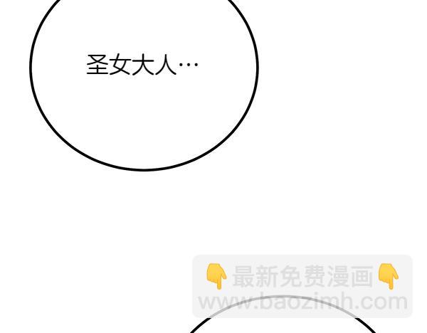 第53话 圣女的祝福18