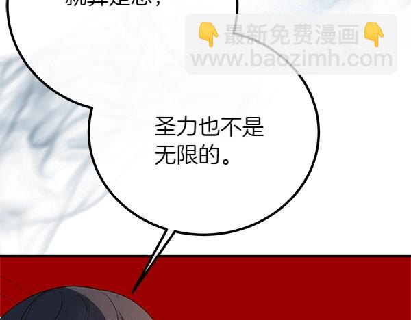 第53话 圣女的祝福187