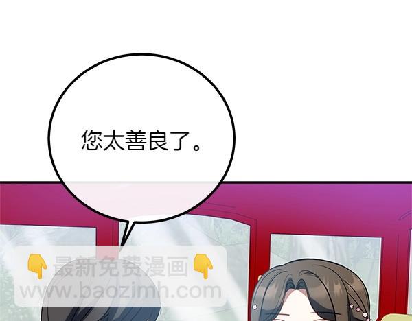 第53话 圣女的祝福200