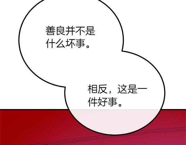 第53话 圣女的祝福209