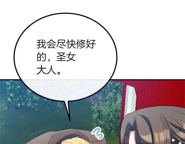 第53话 圣女的祝福232