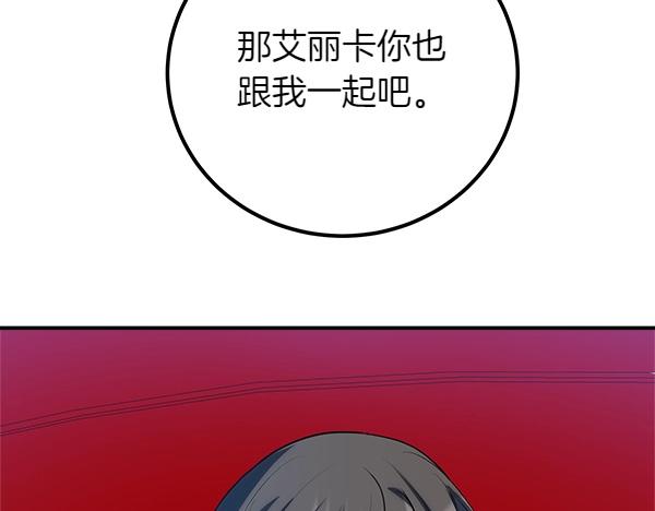 第53话 圣女的祝福247