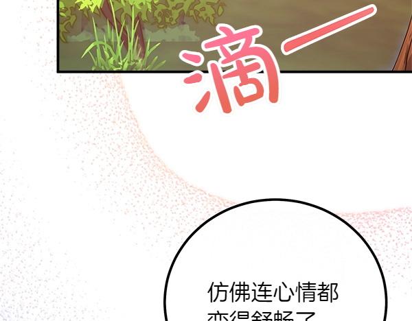 第53话 圣女的祝福257
