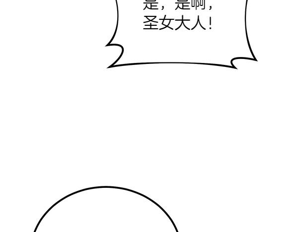 第53话 圣女的祝福45