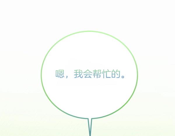 第53话 圣女的祝福78