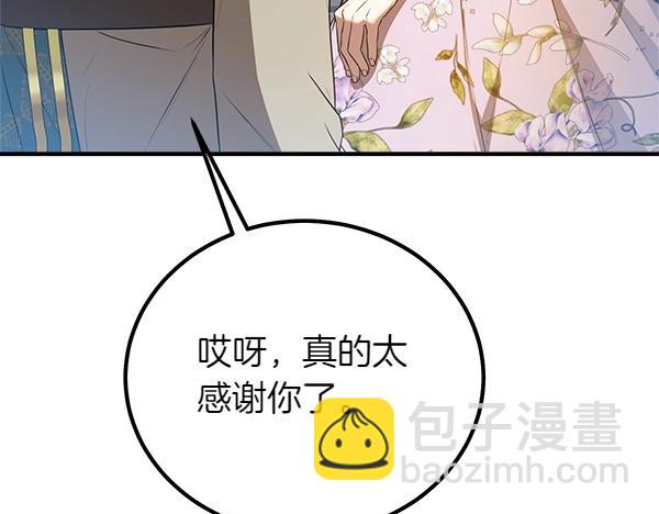 第53话 圣女的祝福91