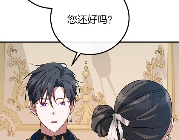第56话 婉拒10