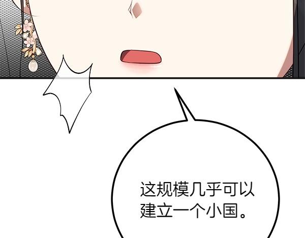 第56话 婉拒101