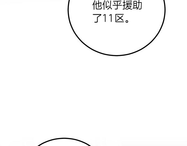 第56话 婉拒112