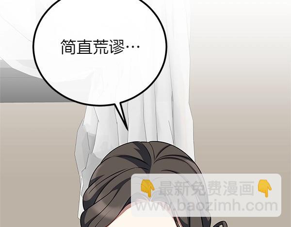 第56话 婉拒113