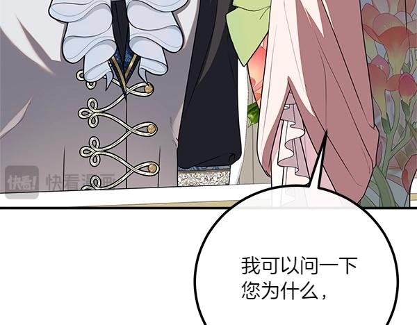 第56话 婉拒122