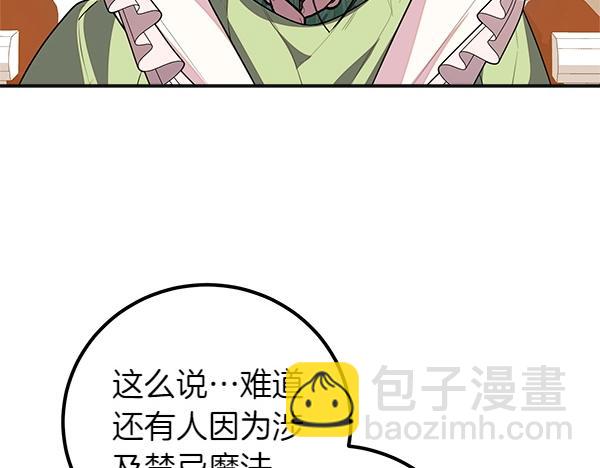 第56话 婉拒127