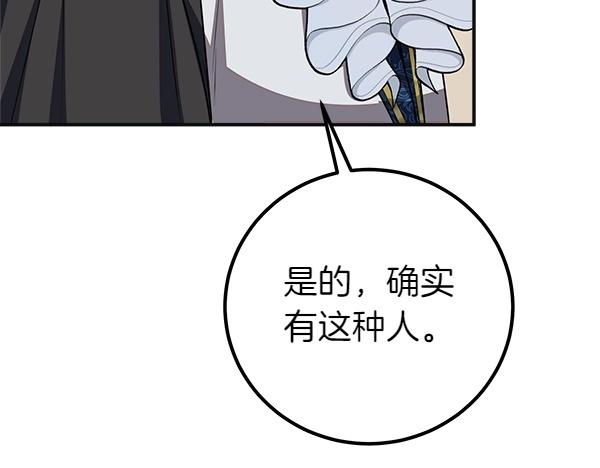 第56话 婉拒130
