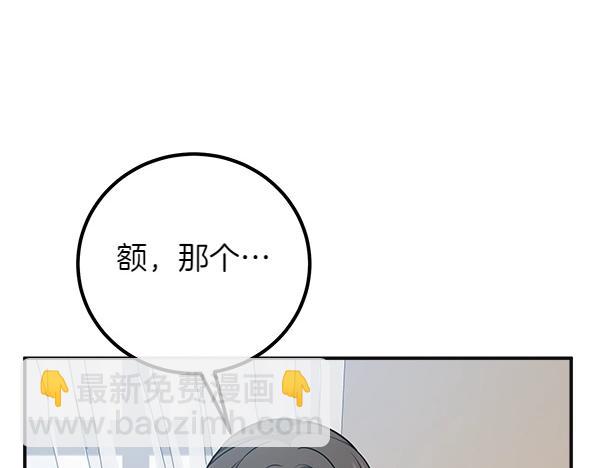 第56话 婉拒14