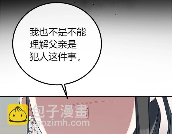 第56话 婉拒144