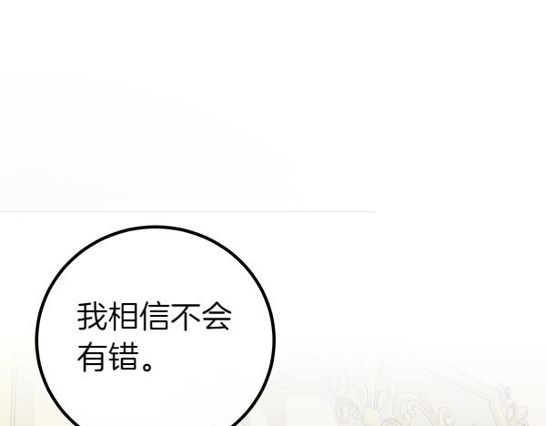 第56话 婉拒148