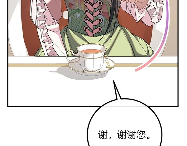 第56话 婉拒16