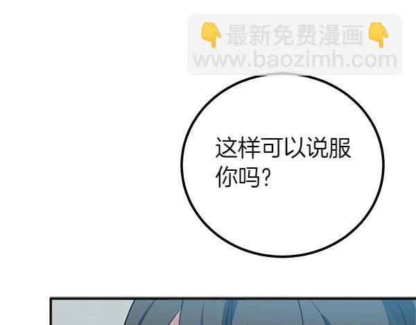 第56话 婉拒174