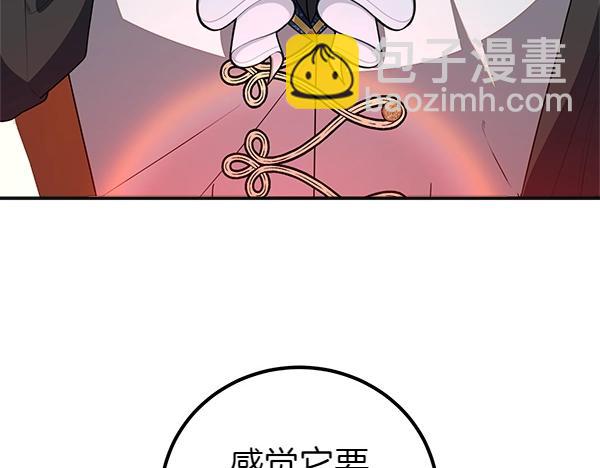 第56话 婉拒197