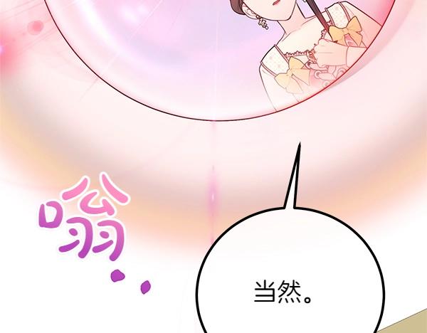 第56话 婉拒203