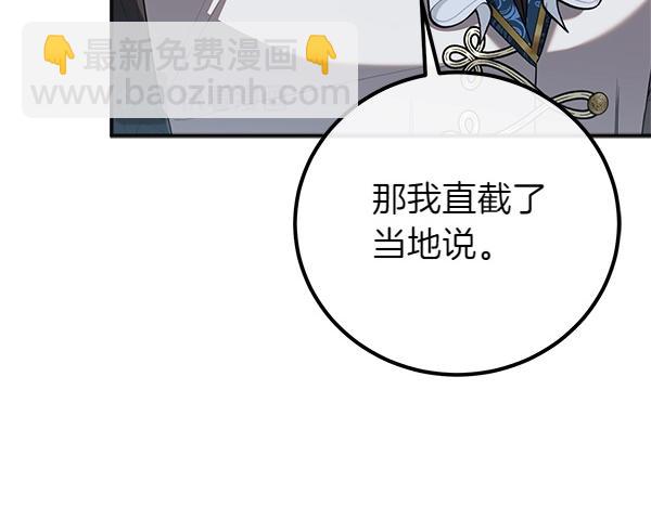 第56话 婉拒23