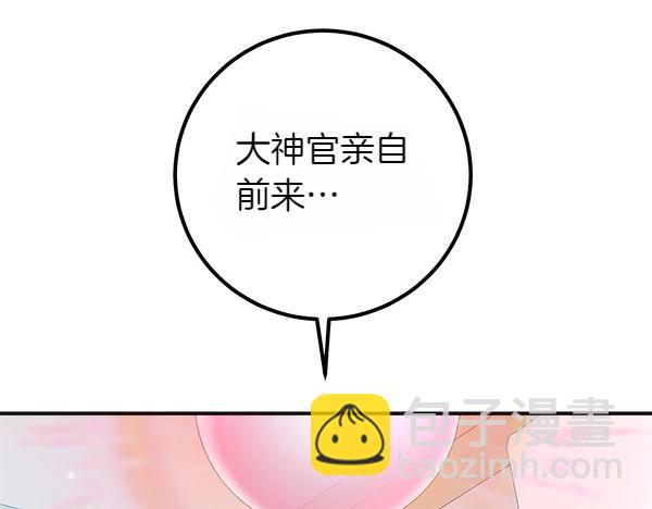第56话 婉拒236