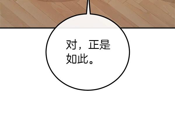 第56话 婉拒38