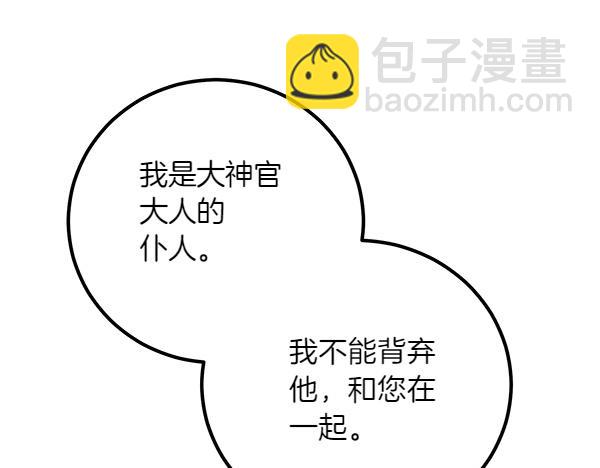 第56话 婉拒42