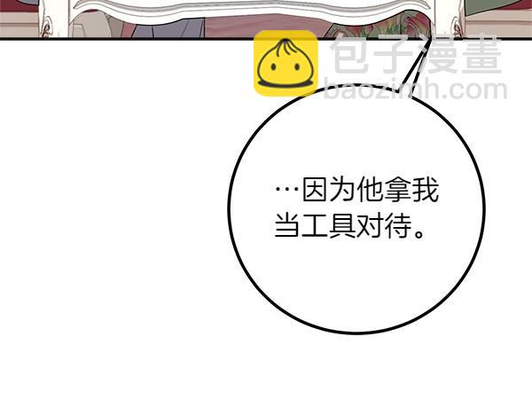 第56话 婉拒48