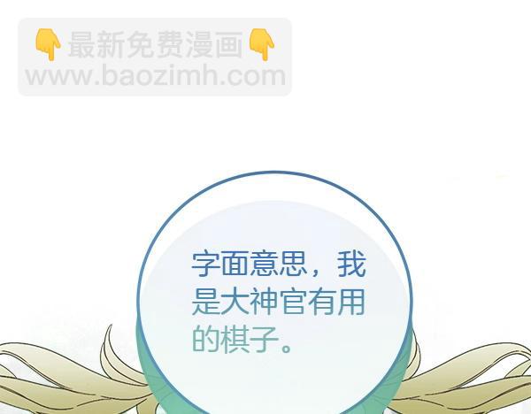 第56话 婉拒56