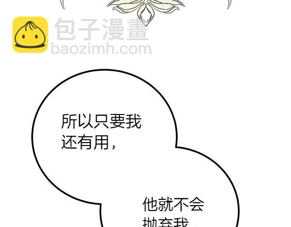 第56话 婉拒60