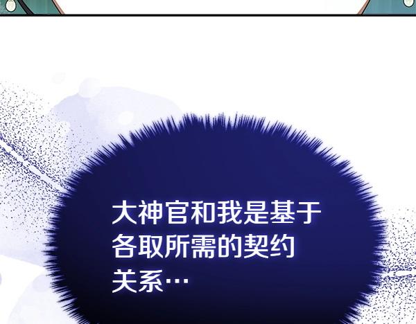 第56话 婉拒62