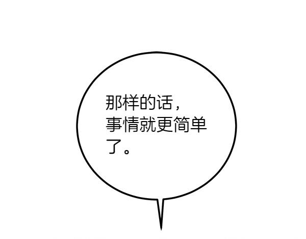 第56话 婉拒70