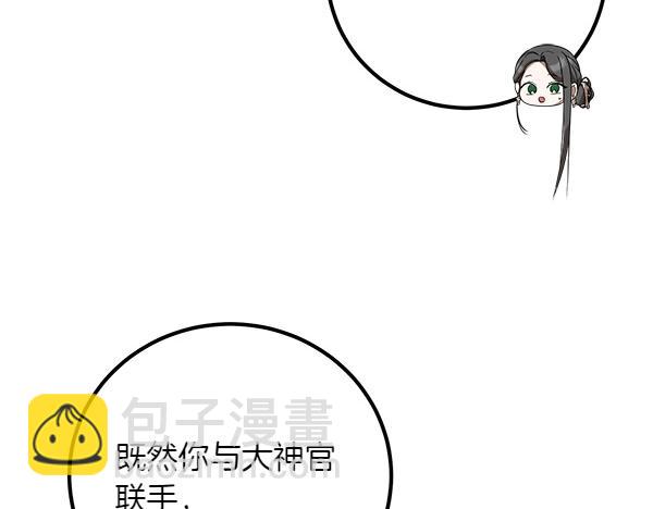 第56话 婉拒73
