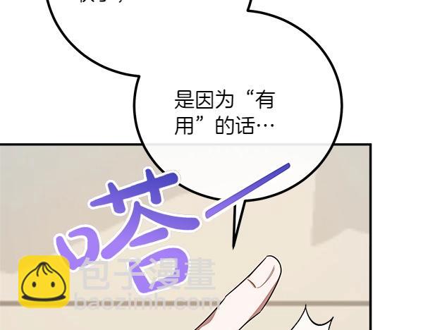 第56话 婉拒74