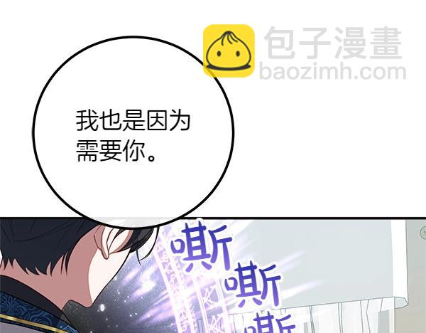第56话 婉拒81