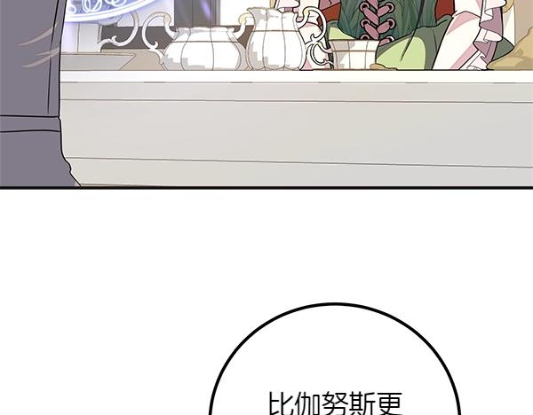 第56话 婉拒83