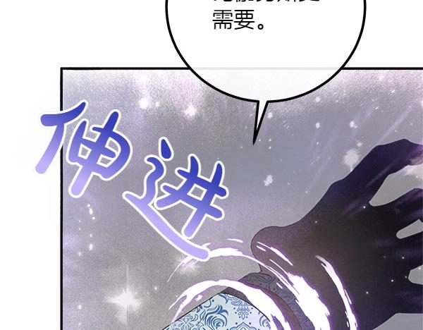 第56话 婉拒84