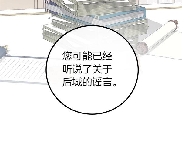 第56话 婉拒89