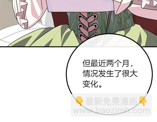 第56话 婉拒98