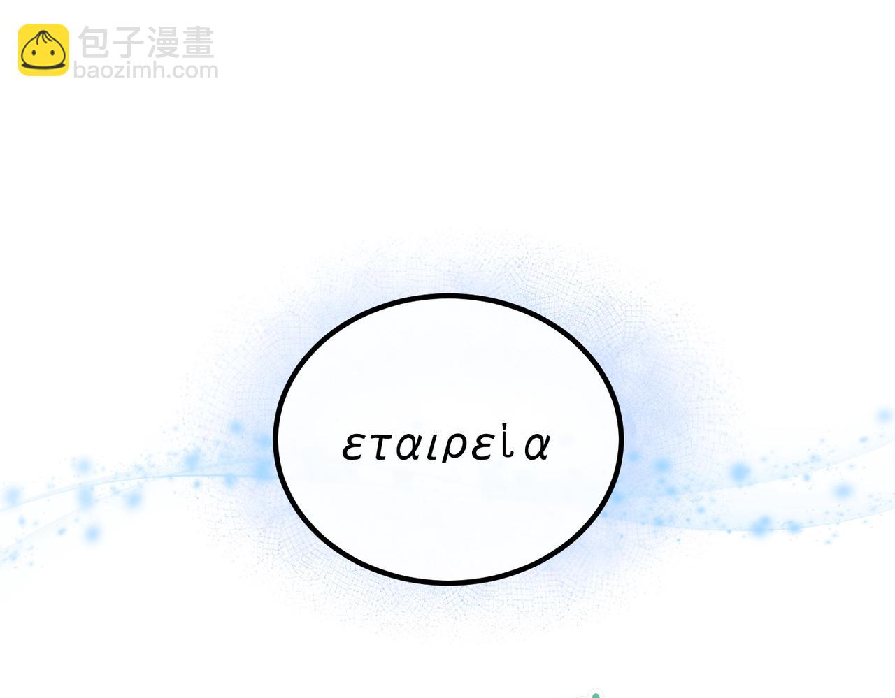 第61话 齐心协力222
