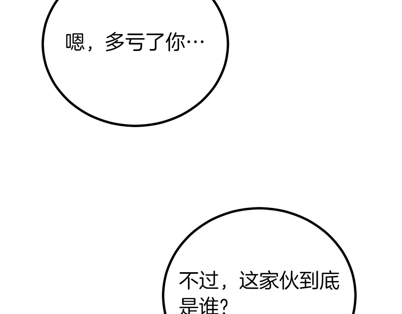 第64话 拒绝116