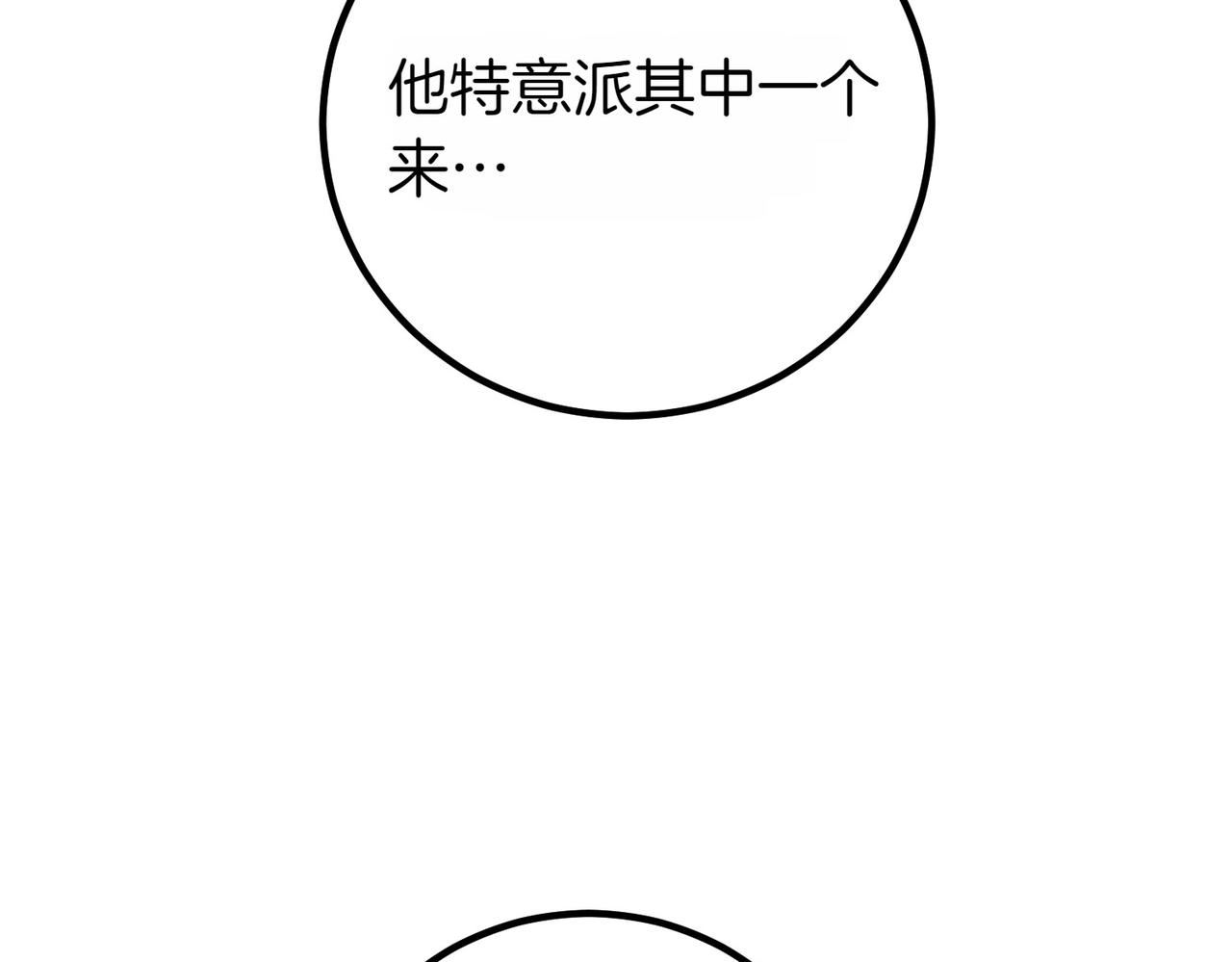 第64话 拒绝204