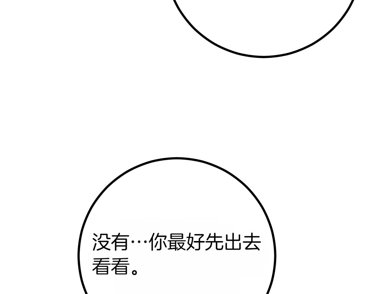 第64话 拒绝240