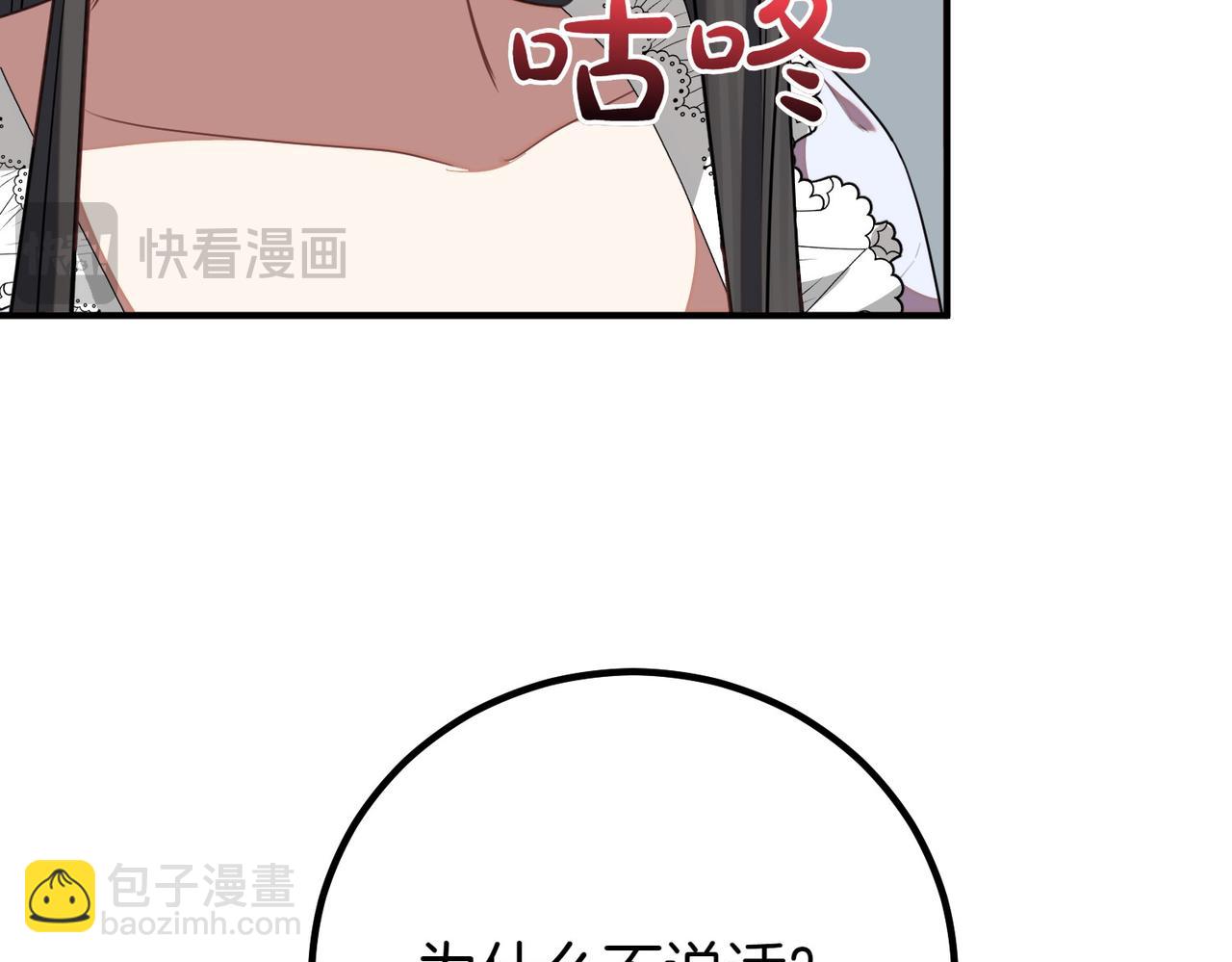 第64话 拒绝29