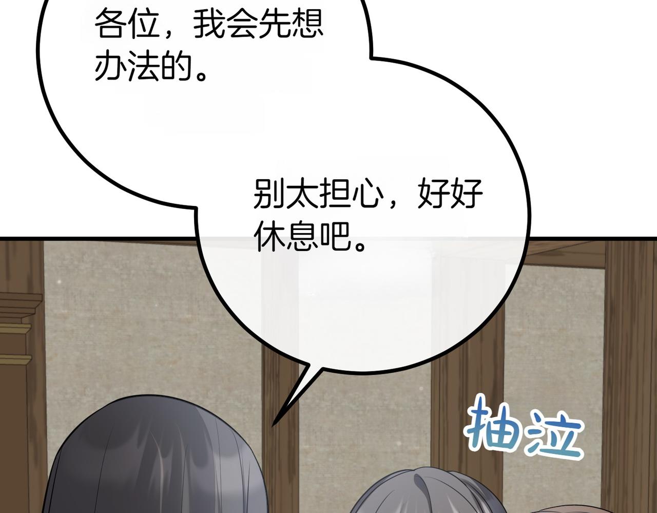 第65话 除名75