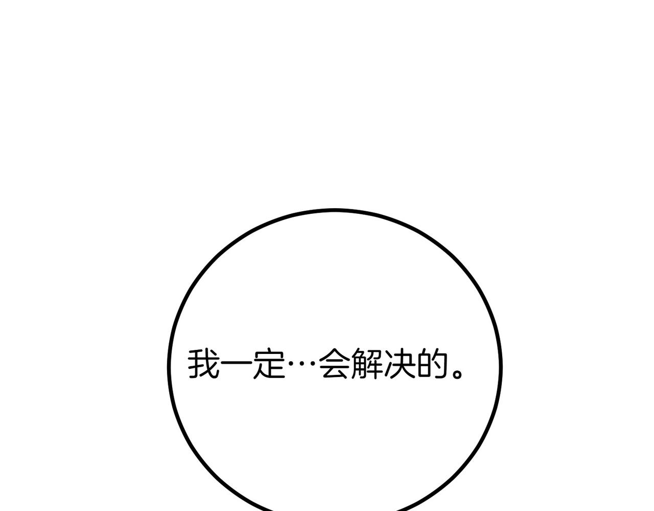第65话 除名78